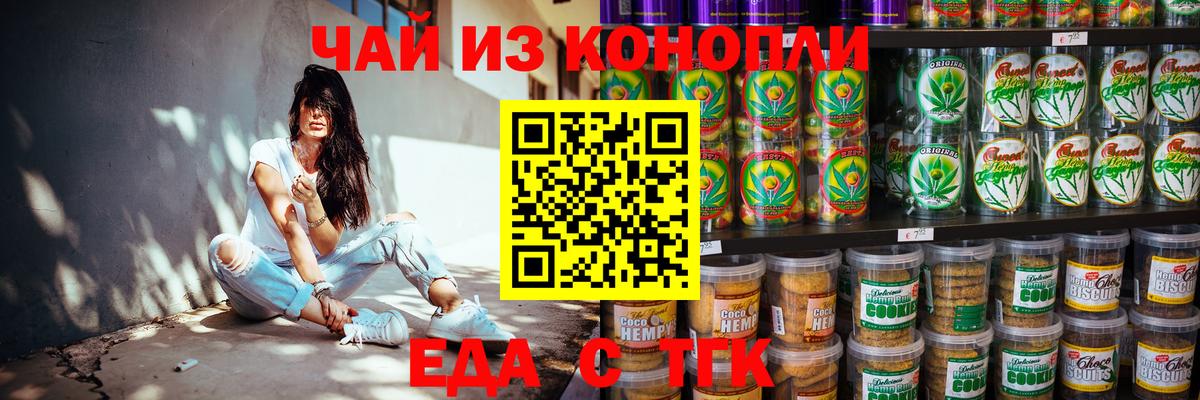Саров  Cannafood конопля  Вход с VPN 