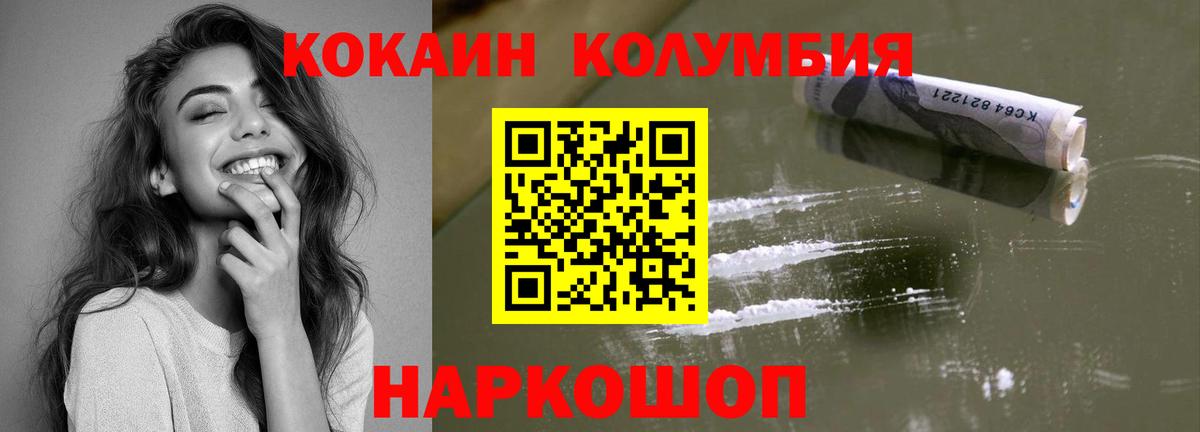 Cocaine Колумбийский  Вход с VPN  цена наркотик  Саров 