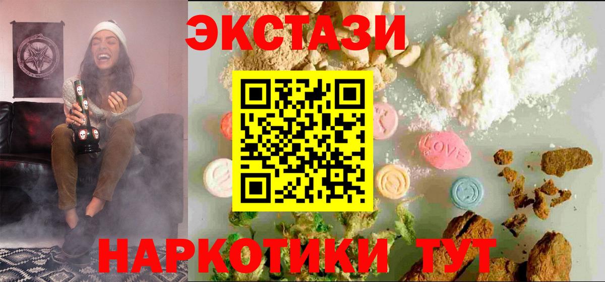 Экстази MDMA  Вход с VPN  Саров  Экстази круглые 