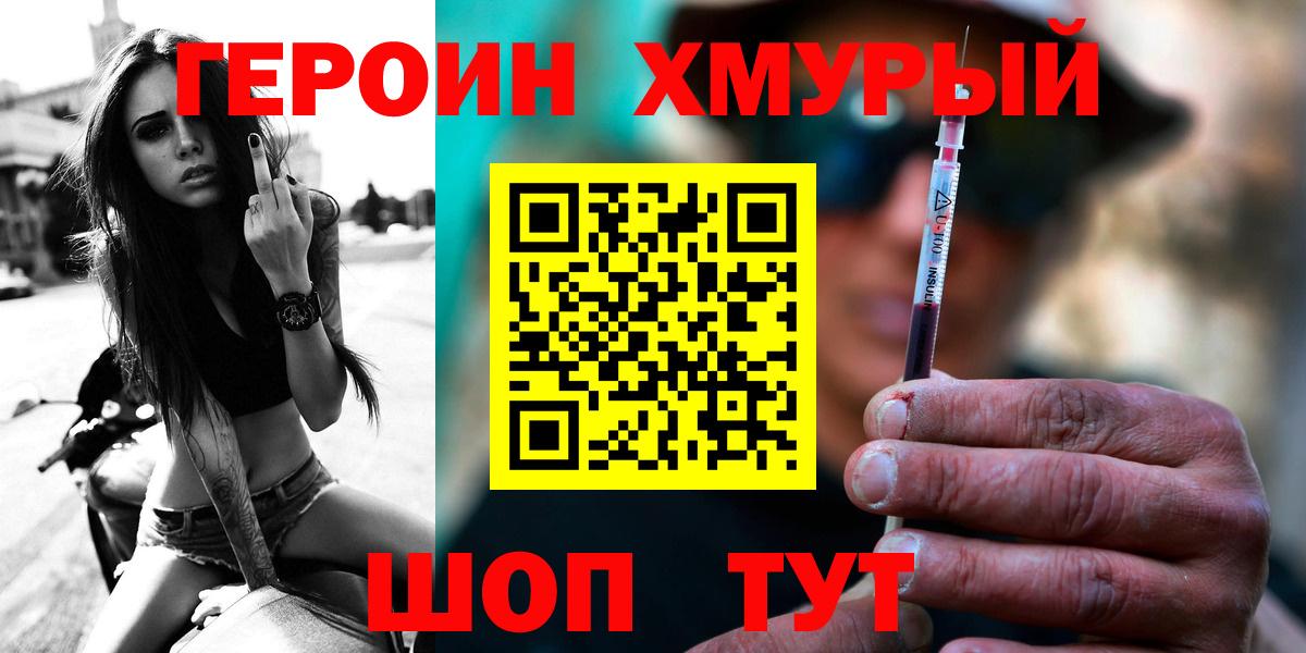 Героин Афган  Вход с VPN  Саров 