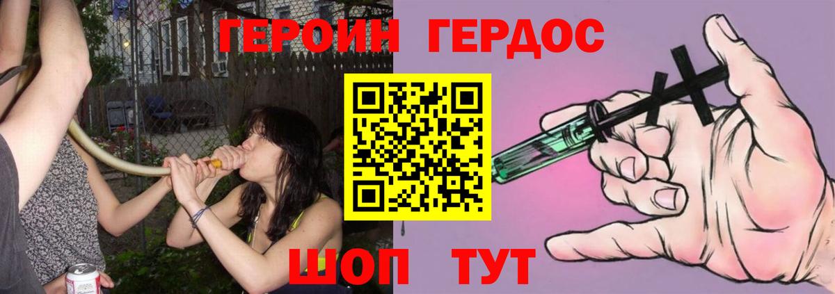 ГЕРОИН афганец Саров