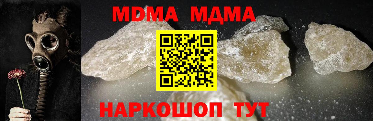 MDMA молли Саров
