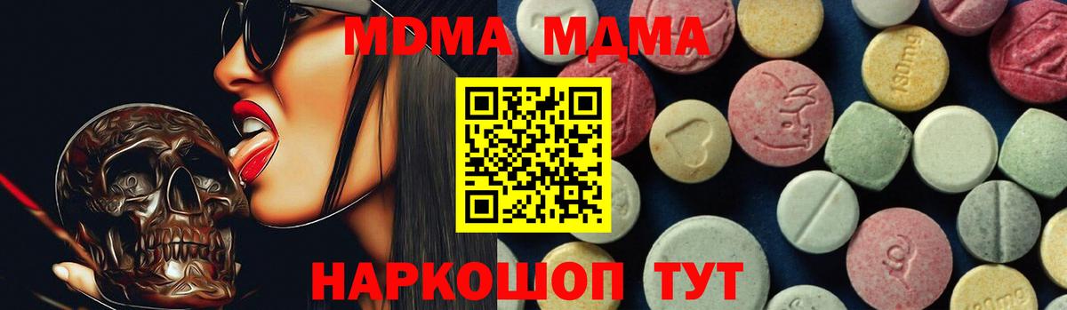 MDMA  МДМА crystal  Вход с VPN  Саров 