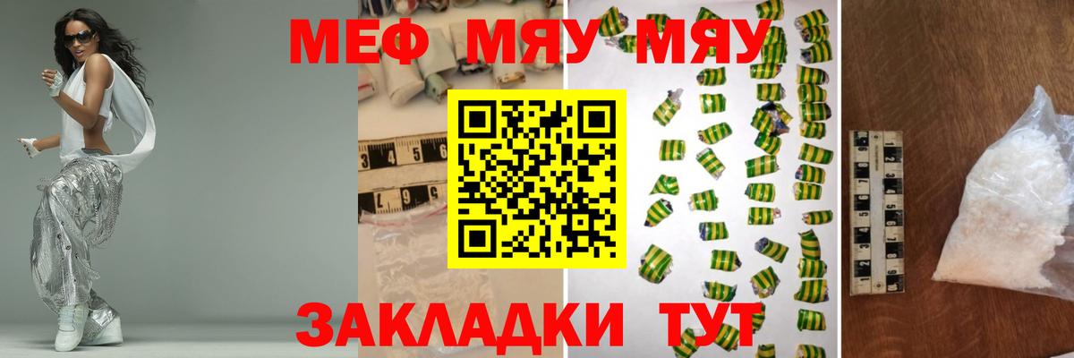 МЕФ кристаллы Саров